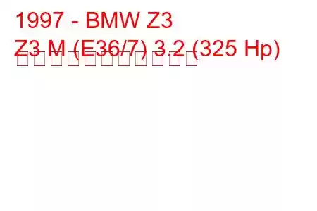 1997 - BMW Z3
Z3 M (E36/7) 3.2 (325 Hp) の燃料消費量と技術仕様